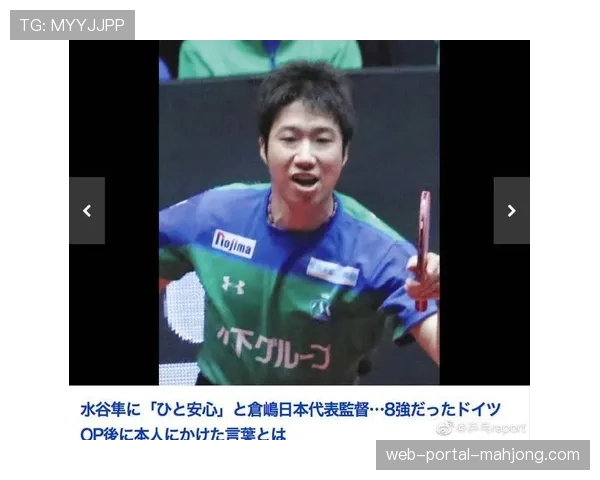 日本教练仓岛洋介离任，日乒启动新教练团队选拔